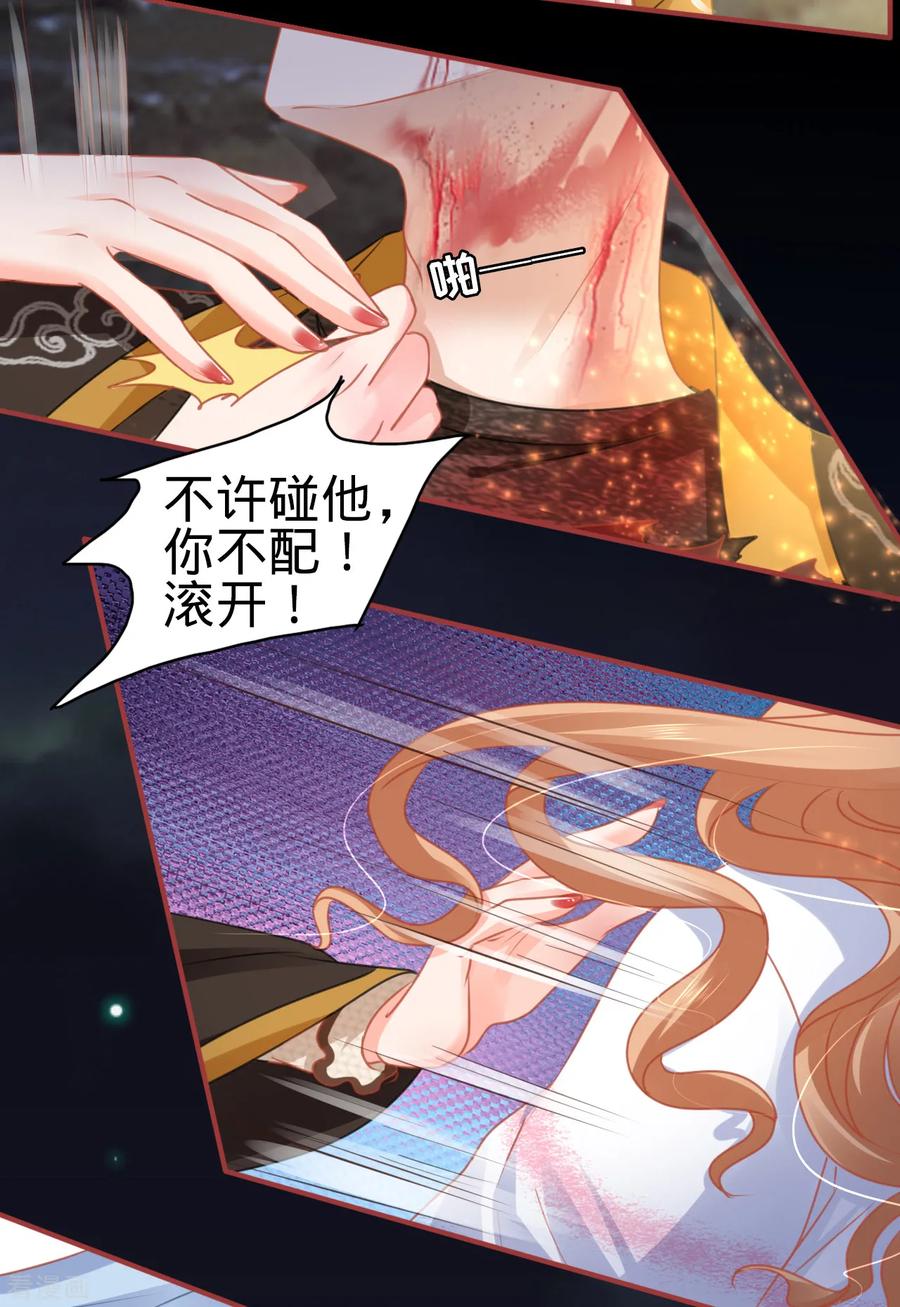 第110话-阴阳界的新娘-云端漫画（第6张）