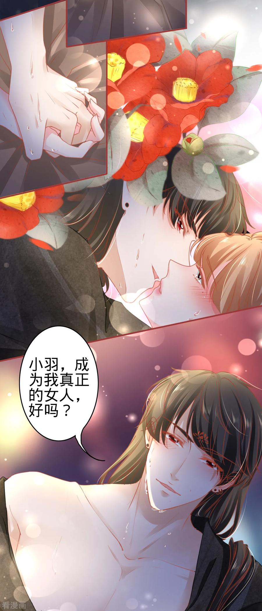 第114话-阴阳界的新娘-云端漫画（第18张）