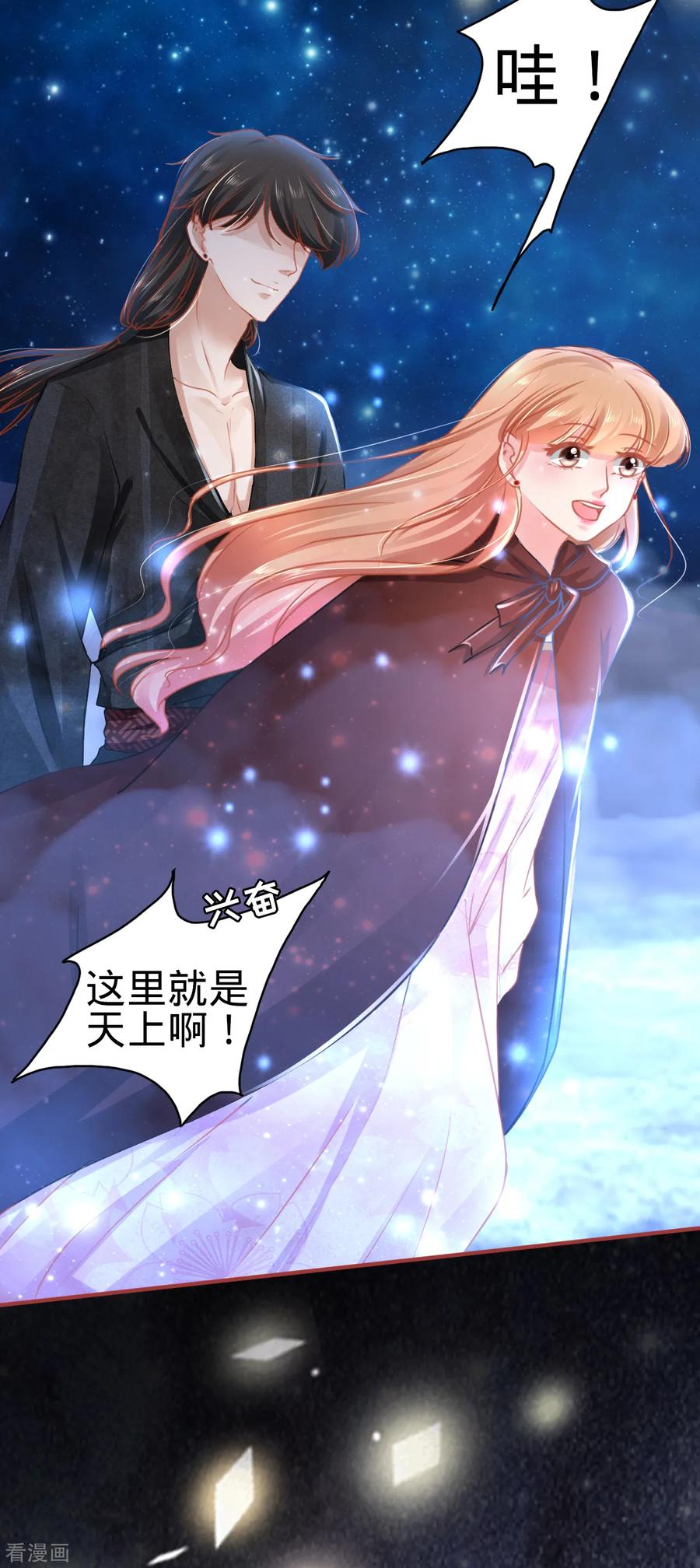 第114话-阴阳界的新娘-云端漫画（第10张）