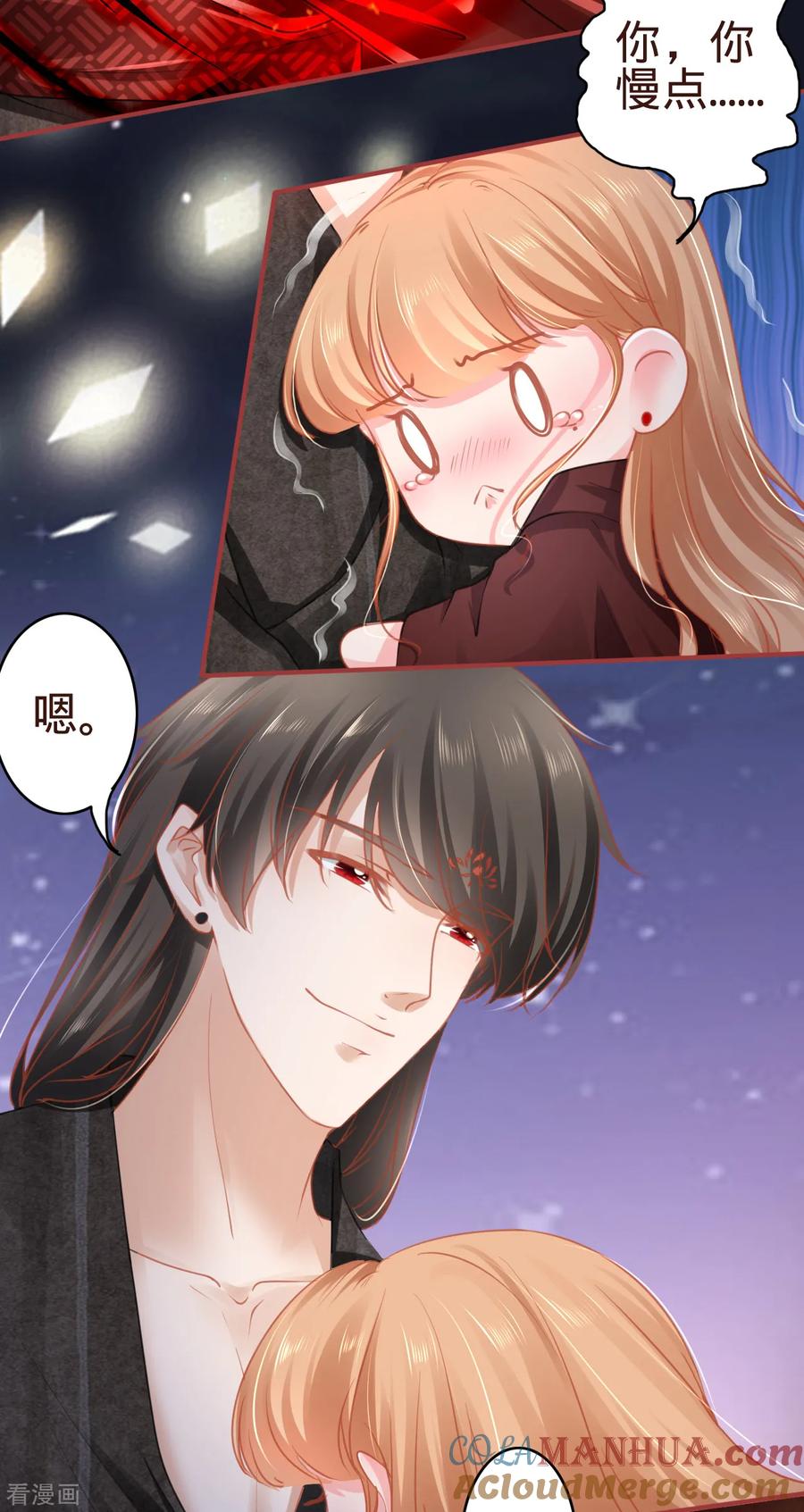 第114话-阴阳界的新娘-云端漫画（第7张）