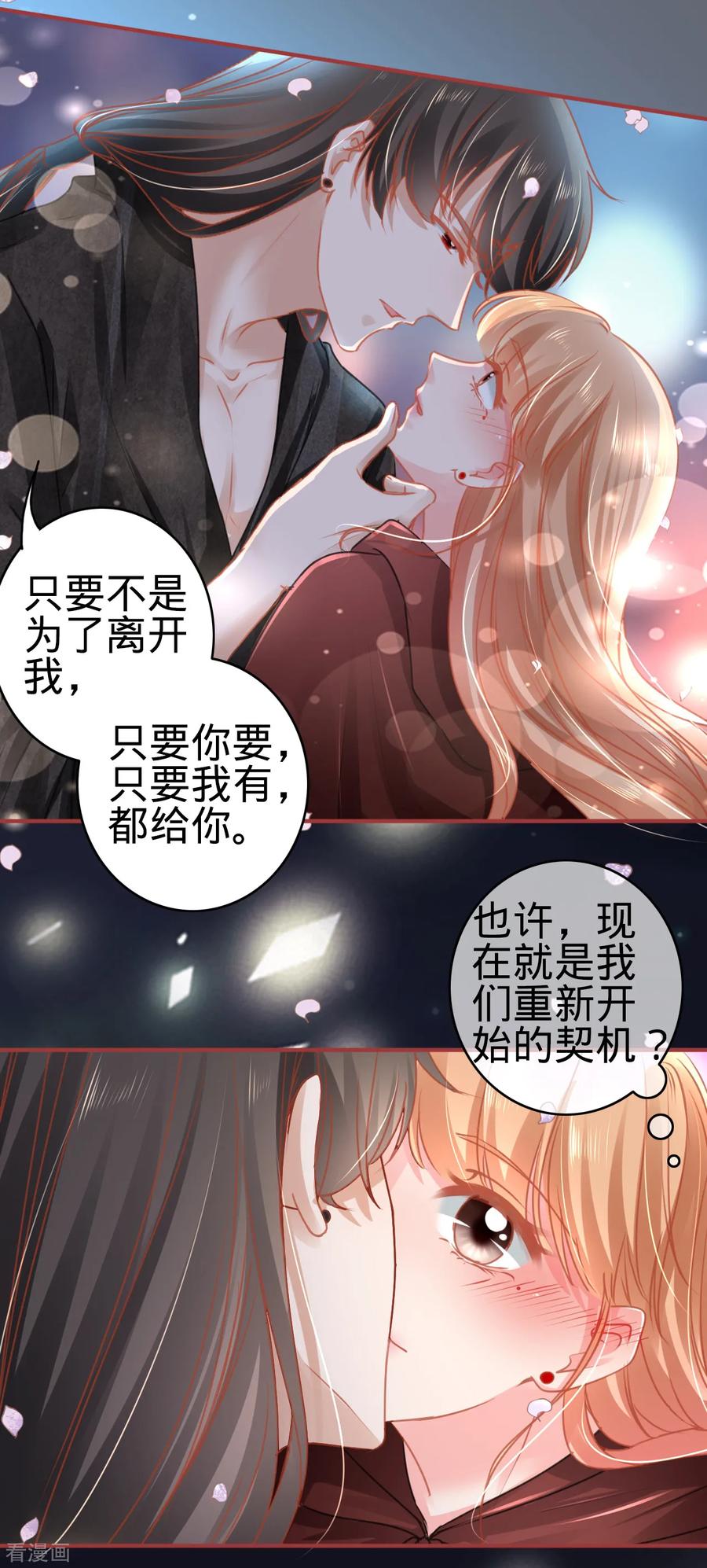 第114话-阴阳界的新娘-云端漫画（第14张）