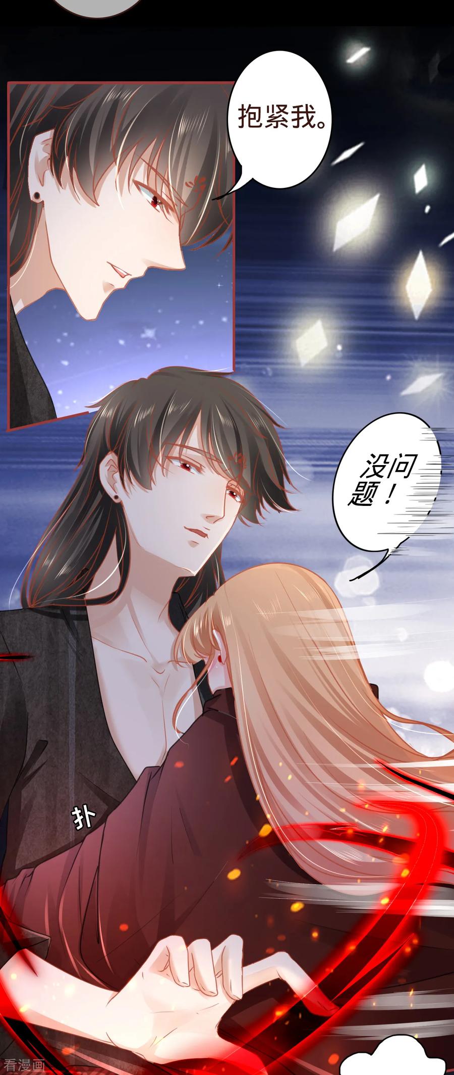第114话-阴阳界的新娘-云端漫画（第6张）