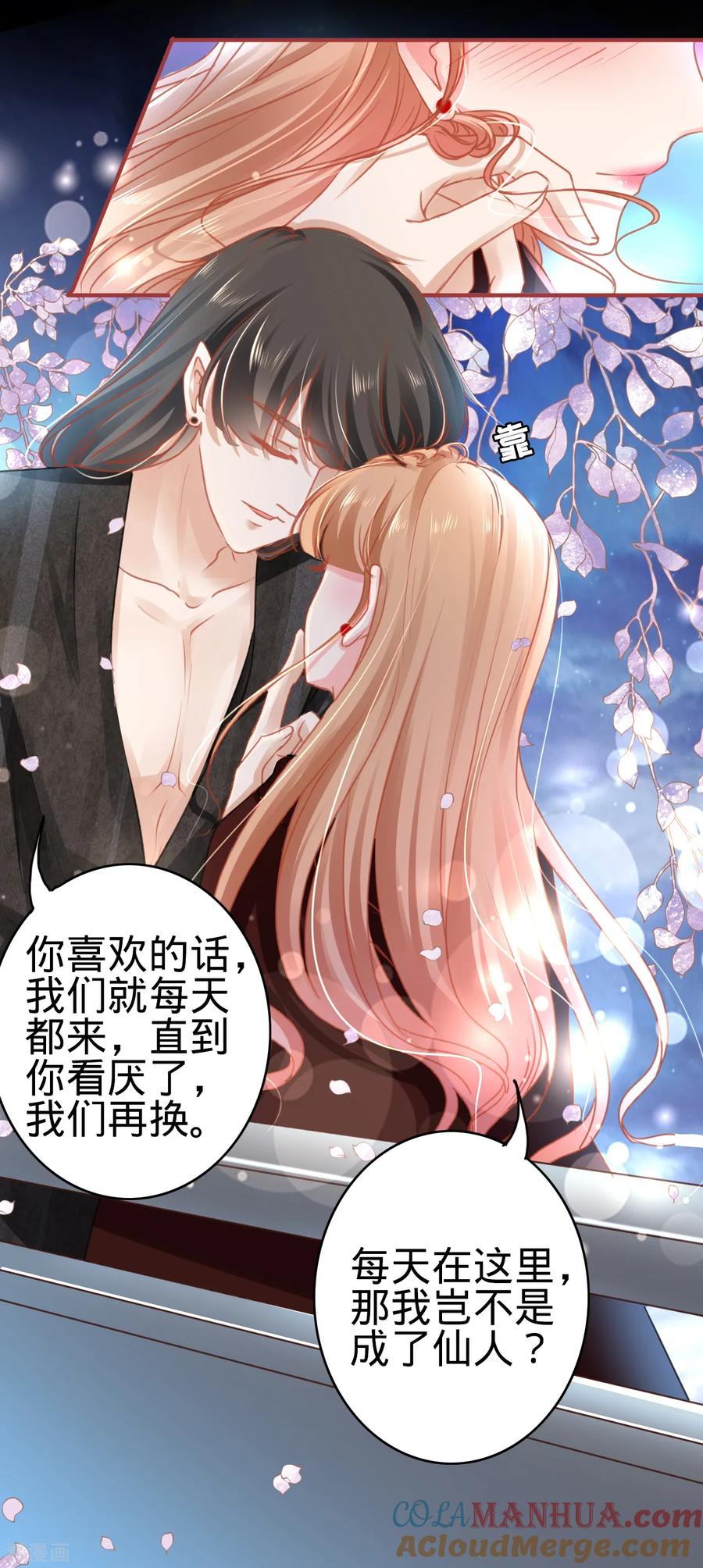 第114话-阴阳界的新娘-云端漫画（第13张）