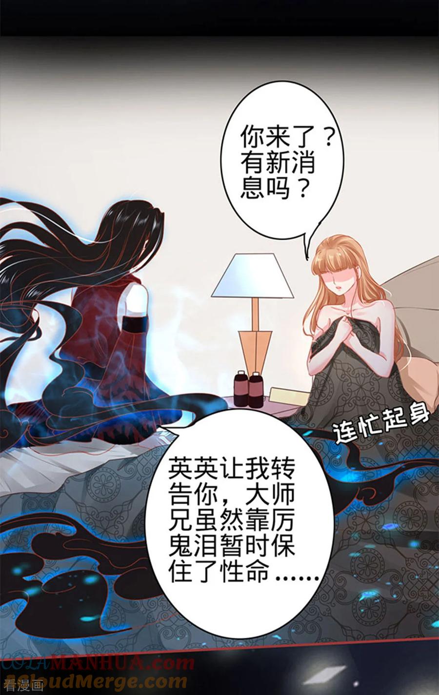 第115话-阴阳界的新娘-云端漫画（第15张）