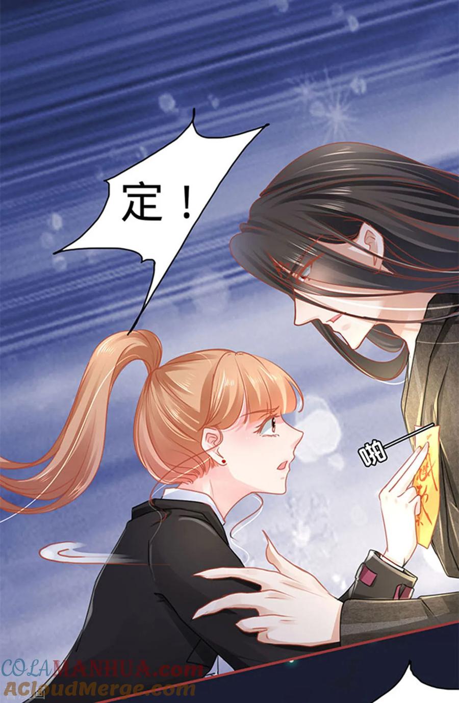 第115话-阴阳界的新娘-云端漫画（第21张）