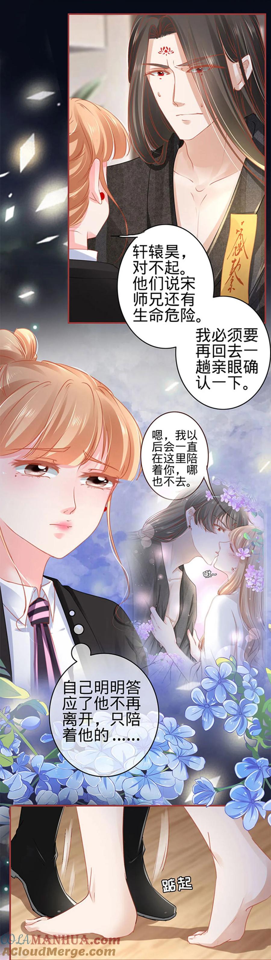 第115话-阴阳界的新娘-云端漫画（第23张）