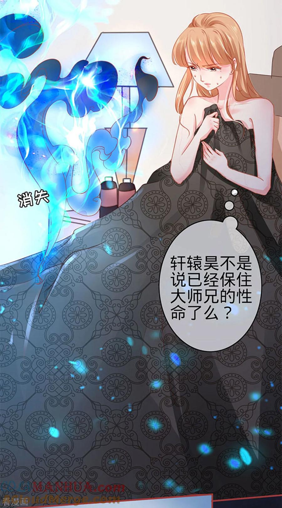 第115话-阴阳界的新娘-云端漫画（第17张）