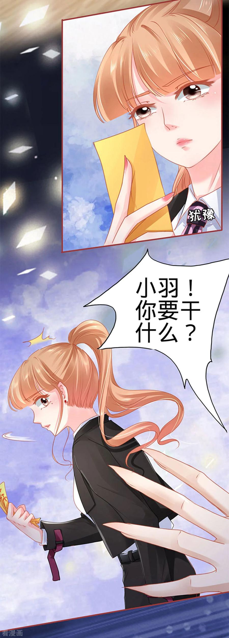 第115话-阴阳界的新娘-云端漫画（第20张）