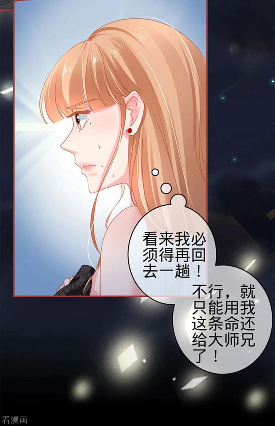 第115话-阴阳界的新娘-云端漫画（第18张）