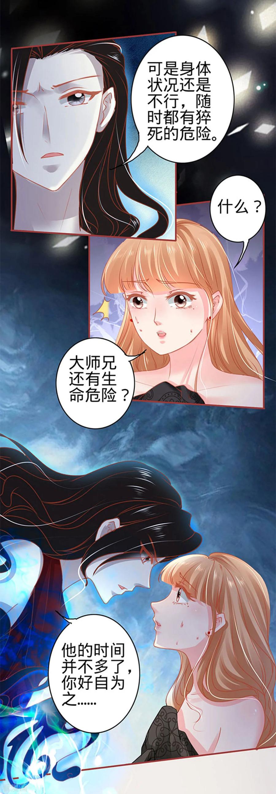 第115话-阴阳界的新娘-云端漫画（第16张）