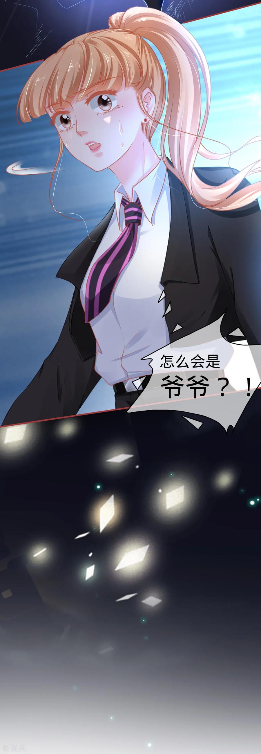 第117话-阴阳界的新娘-云端漫画（第20张）