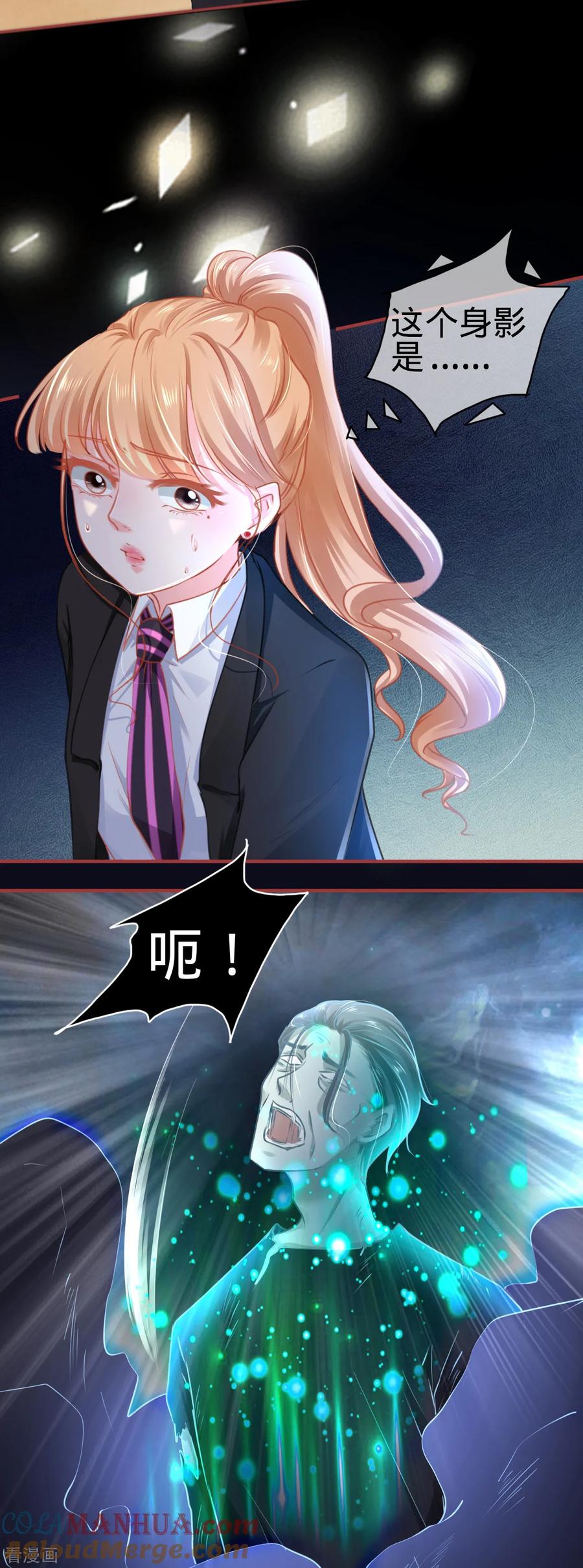 第117话-阴阳界的新娘-云端漫画（第19张）