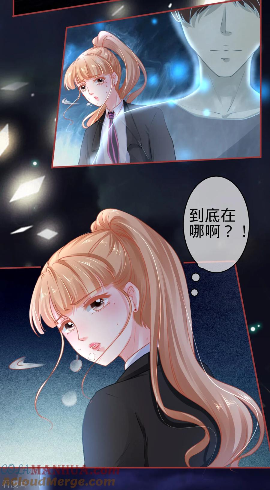 第117话-阴阳界的新娘-云端漫画（第9张）