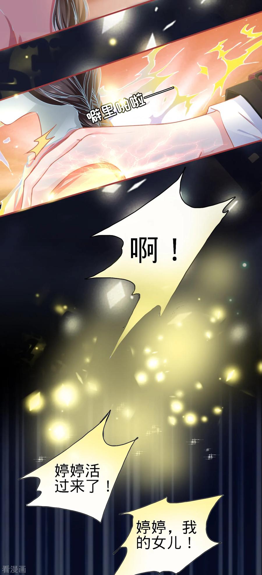 第117话-阴阳界的新娘-云端漫画（第12张）