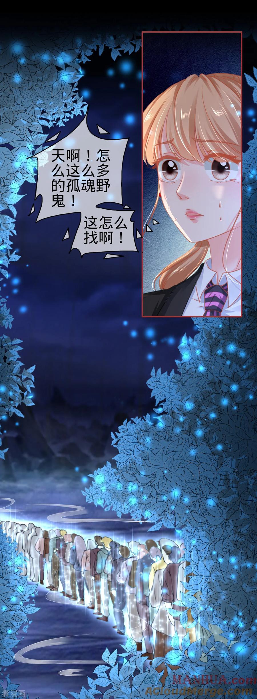 第117话-阴阳界的新娘-云端漫画（第5张）