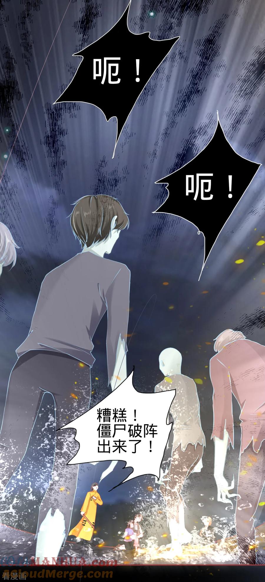 第117话-阴阳界的新娘-云端漫画（第15张）