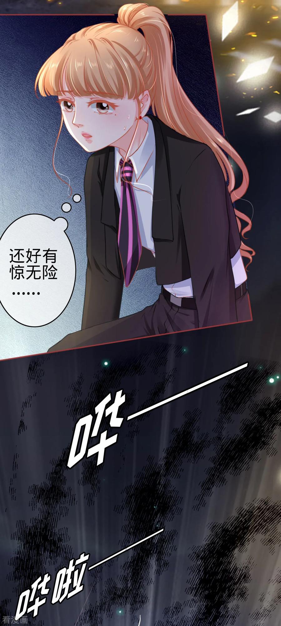 第117话-阴阳界的新娘-云端漫画（第14张）
