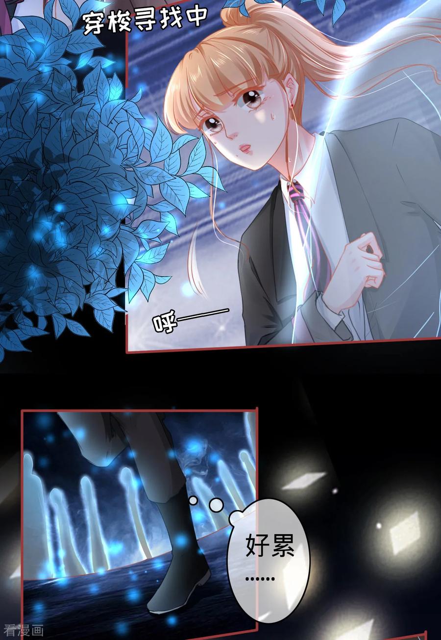 第117话-阴阳界的新娘-云端漫画（第8张）