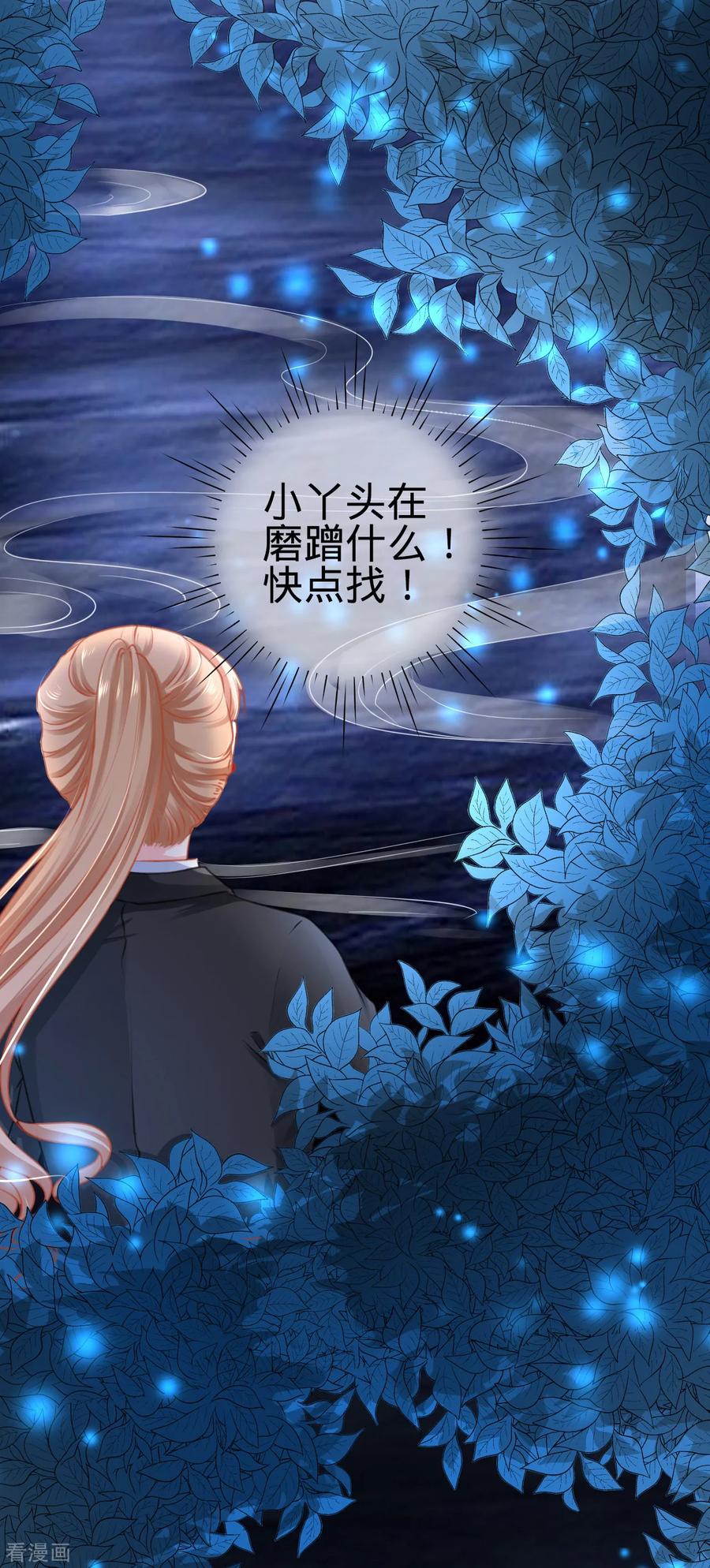第117话-阴阳界的新娘-云端漫画（第6张）
