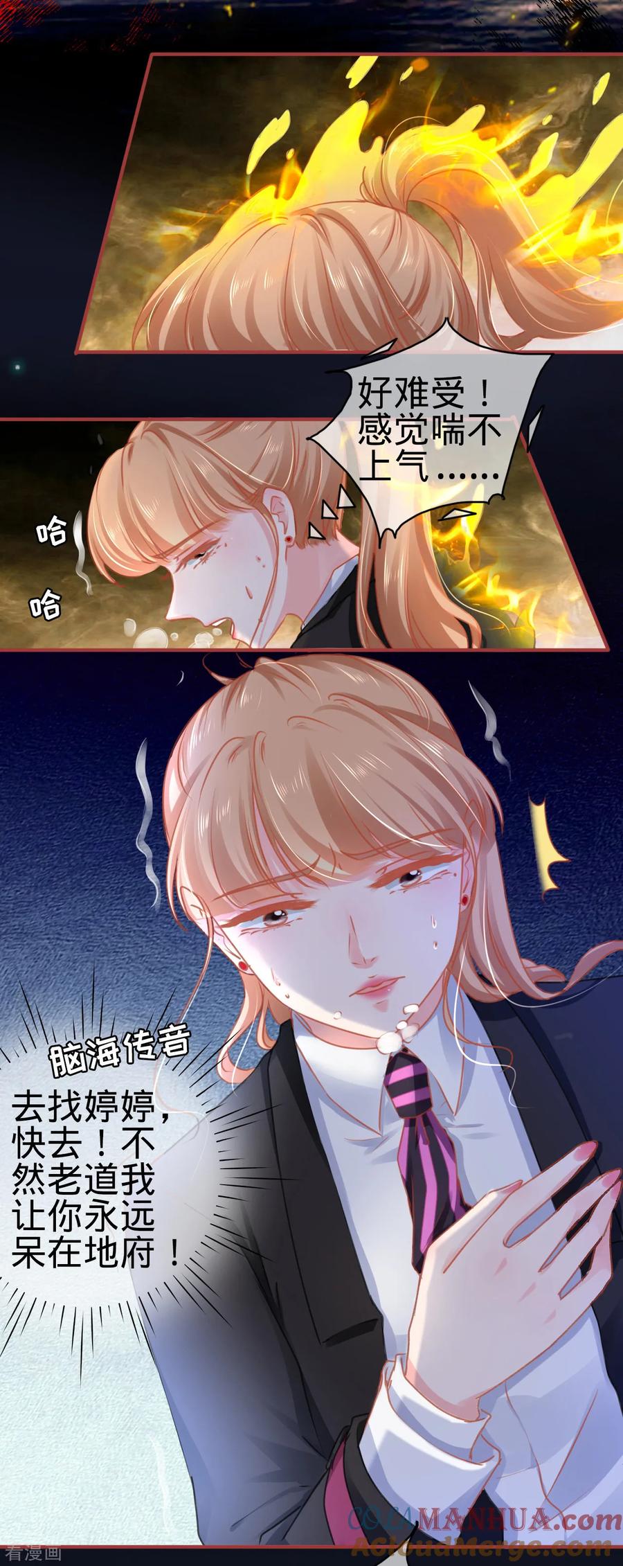 第117话-阴阳界的新娘-云端漫画（第3张）
