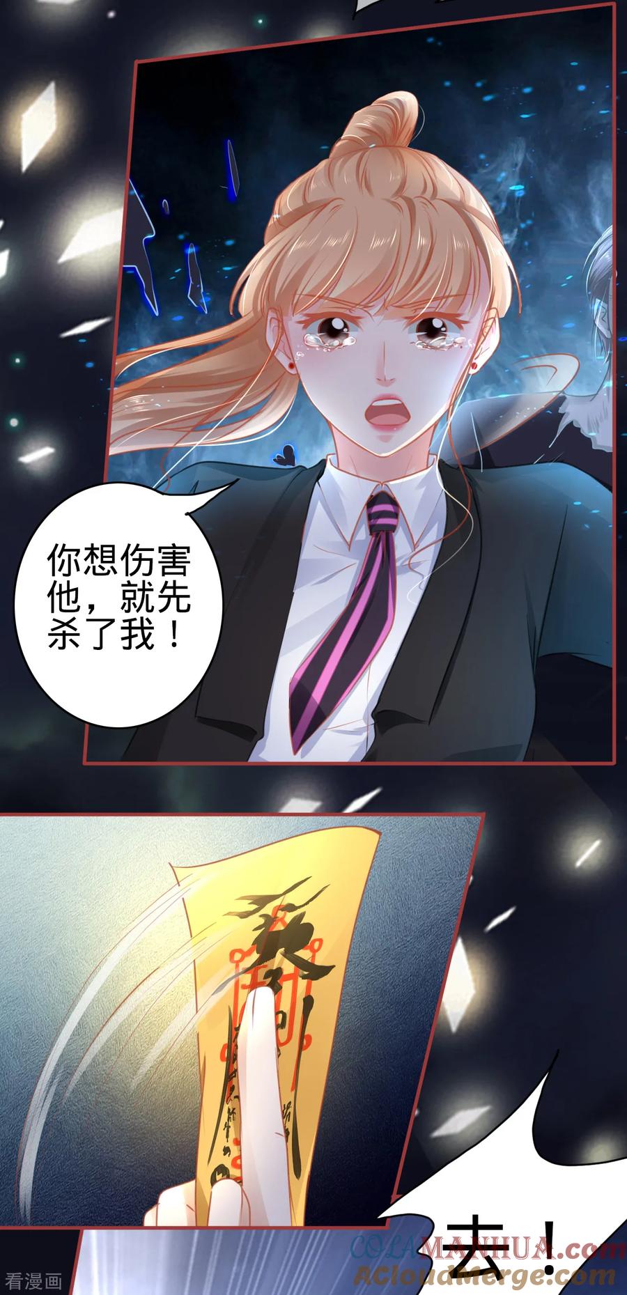 第118话-阴阳界的新娘-云端漫画（第7张）