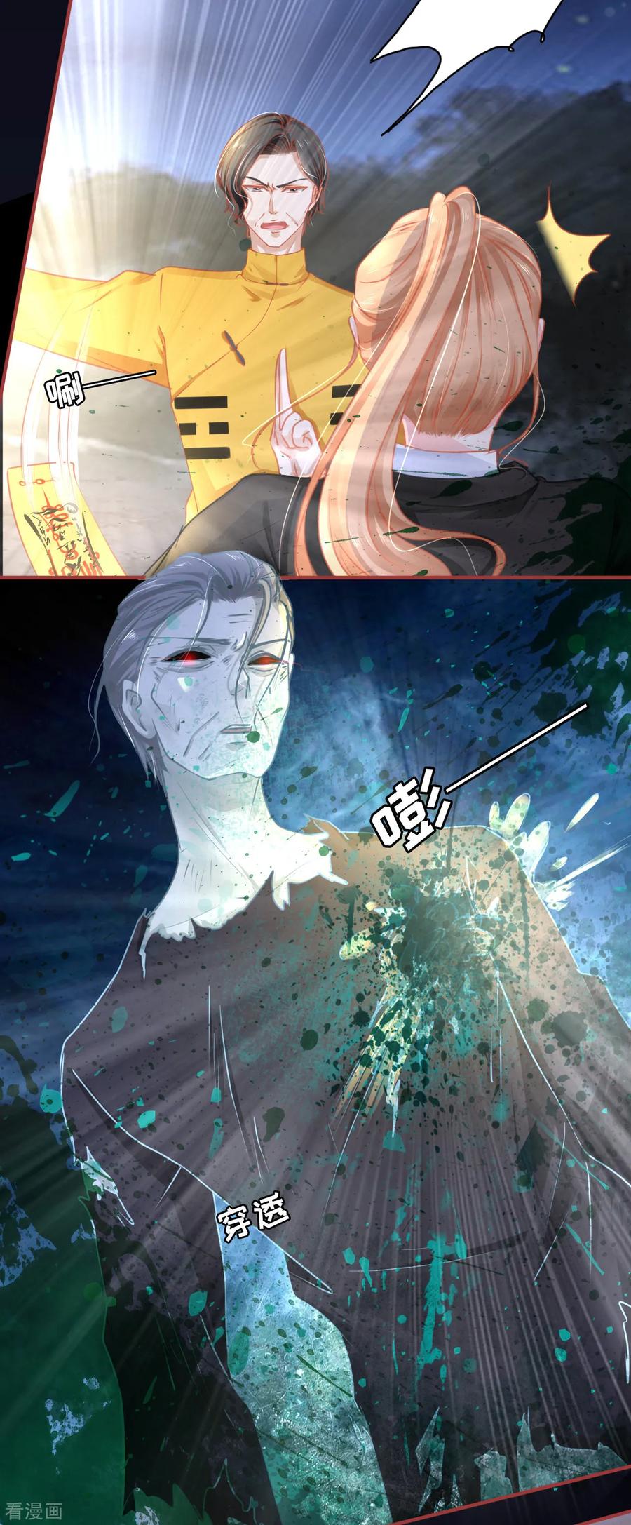 第118话-阴阳界的新娘-云端漫画（第8张）