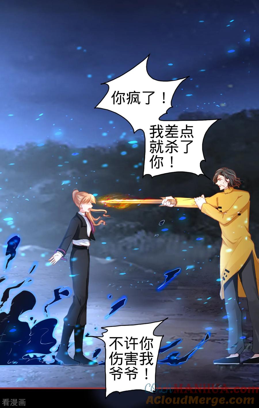 第118话-阴阳界的新娘-云端漫画（第5张）