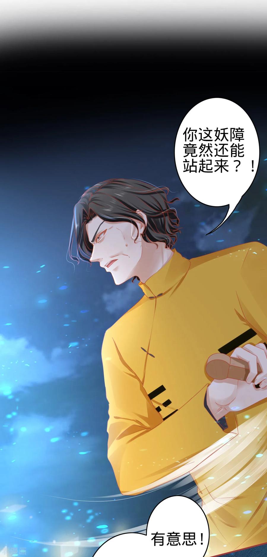 第118话-阴阳界的新娘-云端漫画（第2张）