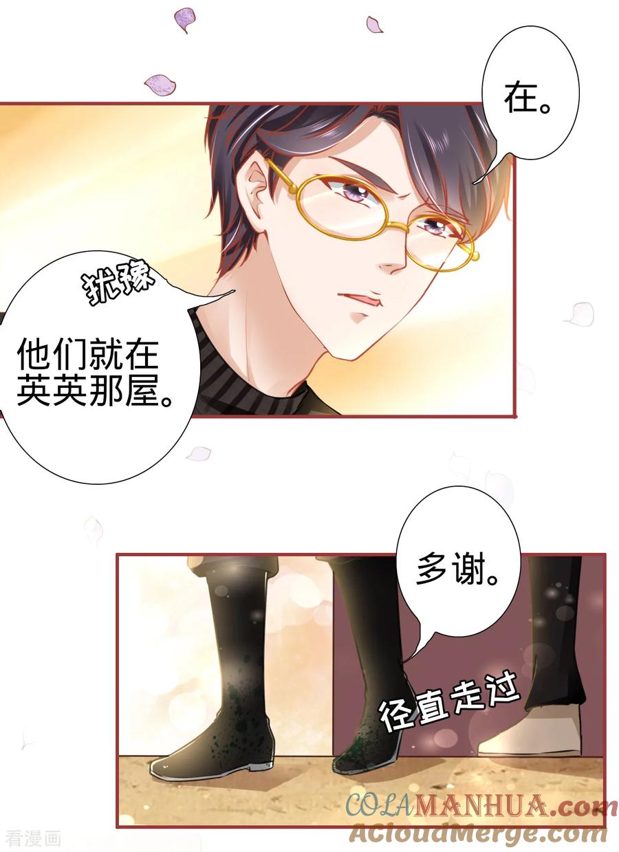 第119话-阴阳界的新娘-云端漫画（第5张）