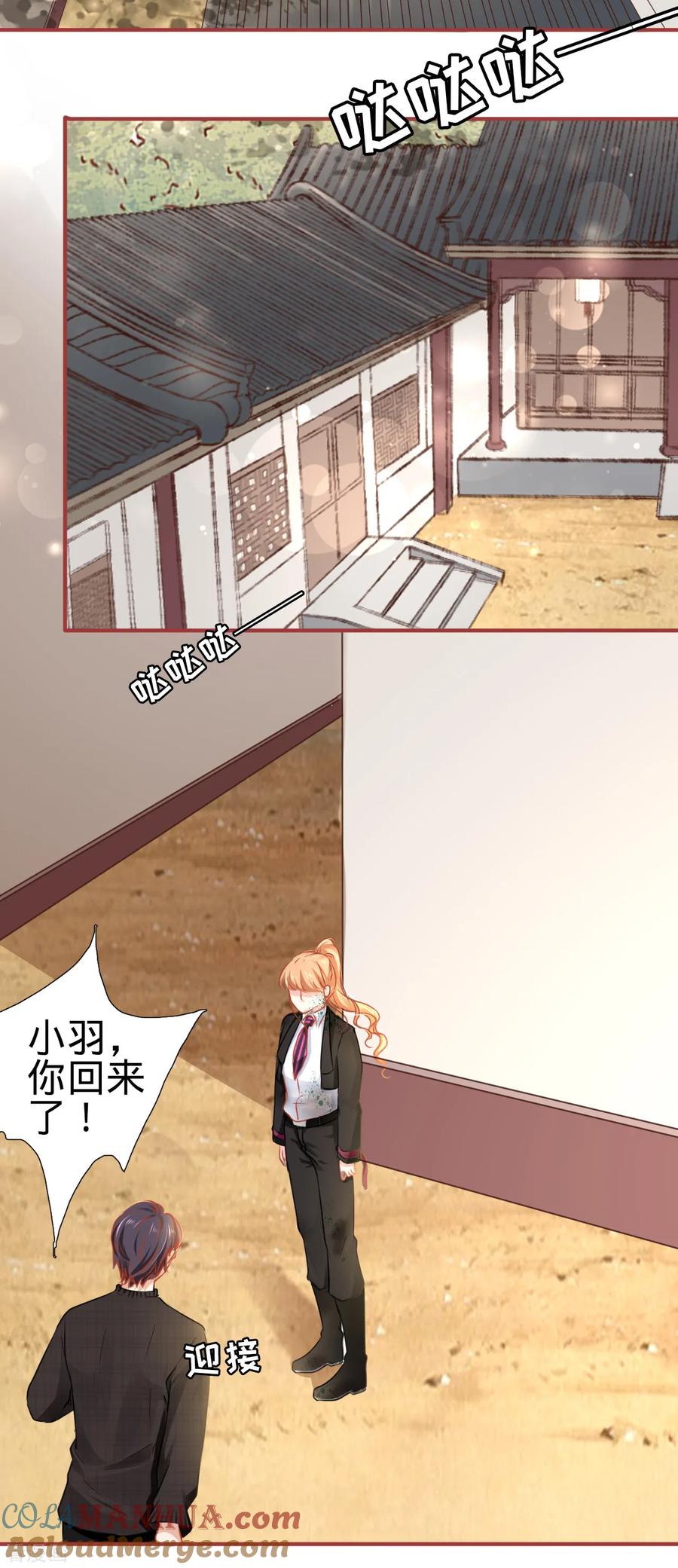 第119话-阴阳界的新娘-云端漫画（第3张）