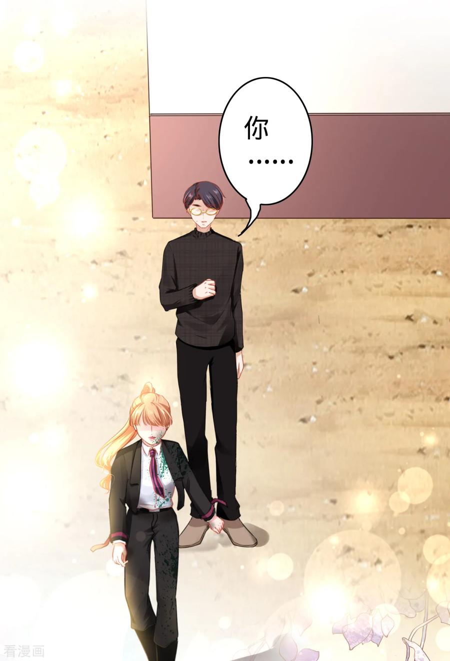 第119话-阴阳界的新娘-云端漫画（第6张）