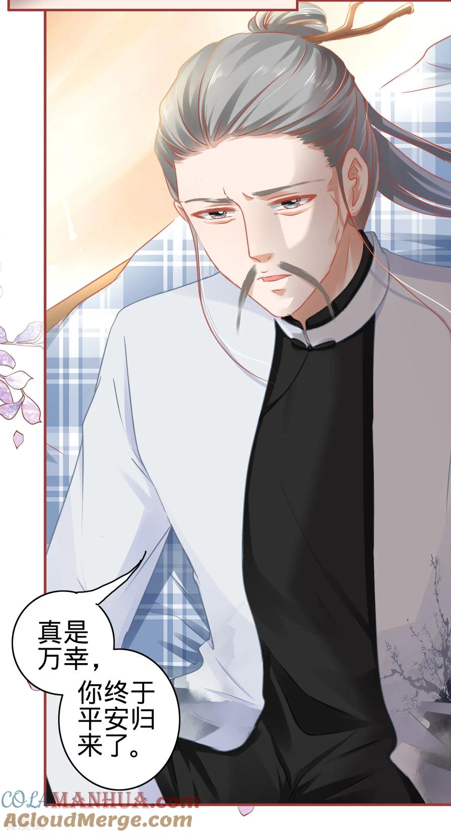 第119话-阴阳界的新娘-云端漫画（第9张）