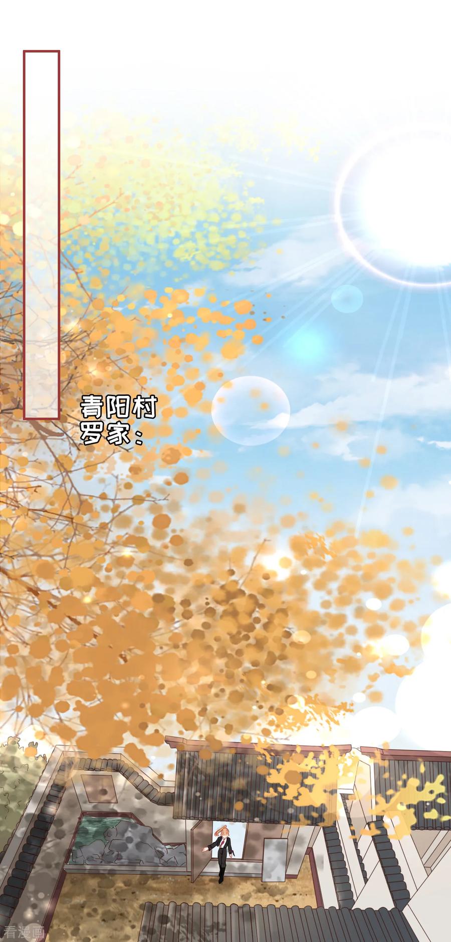 第119话-阴阳界的新娘-云端漫画（第2张）