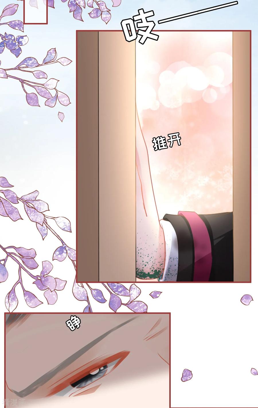 第119话-阴阳界的新娘-云端漫画（第8张）