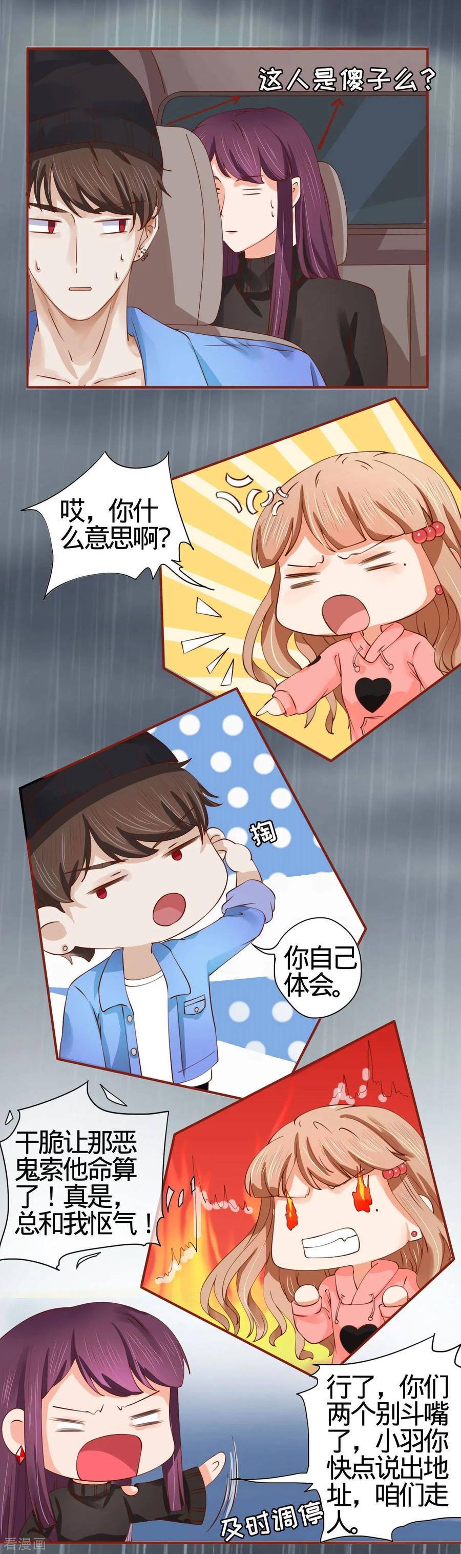 第12话-阴阳界的新娘-云端漫画（第16张）