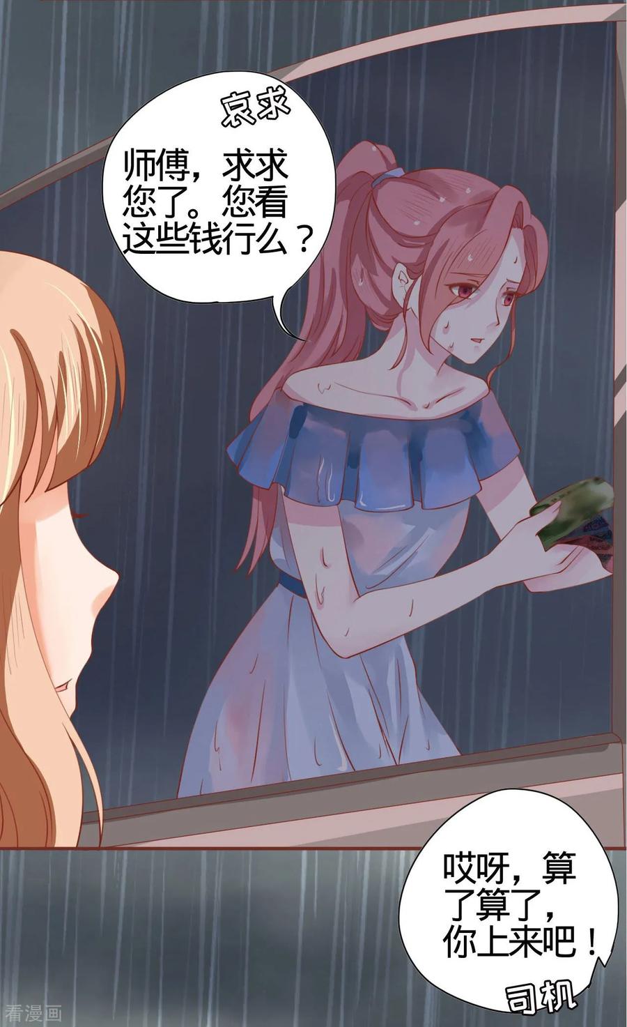 第12话-阴阳界的新娘-云端漫画（第18张）