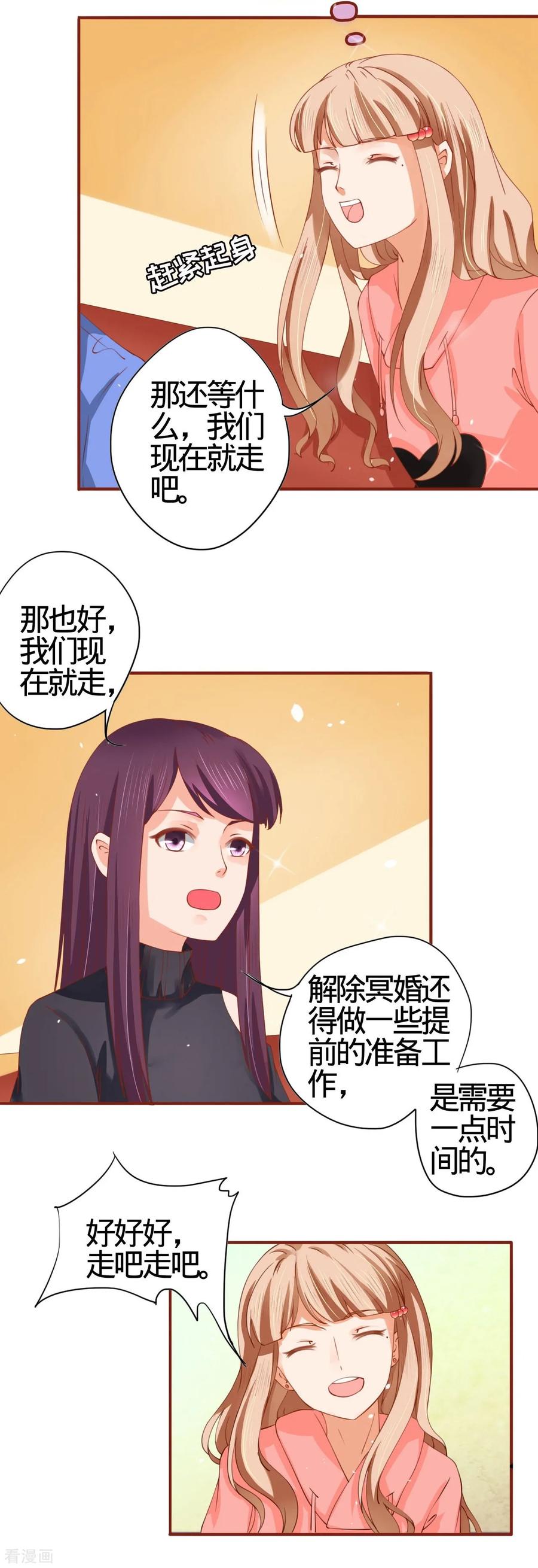 第12话-阴阳界的新娘-云端漫画（第8张）
