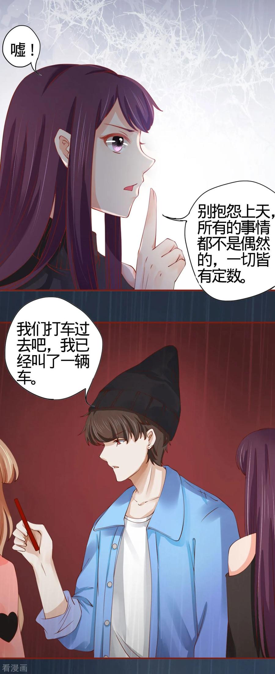 第12话-阴阳界的新娘-云端漫画（第14张）