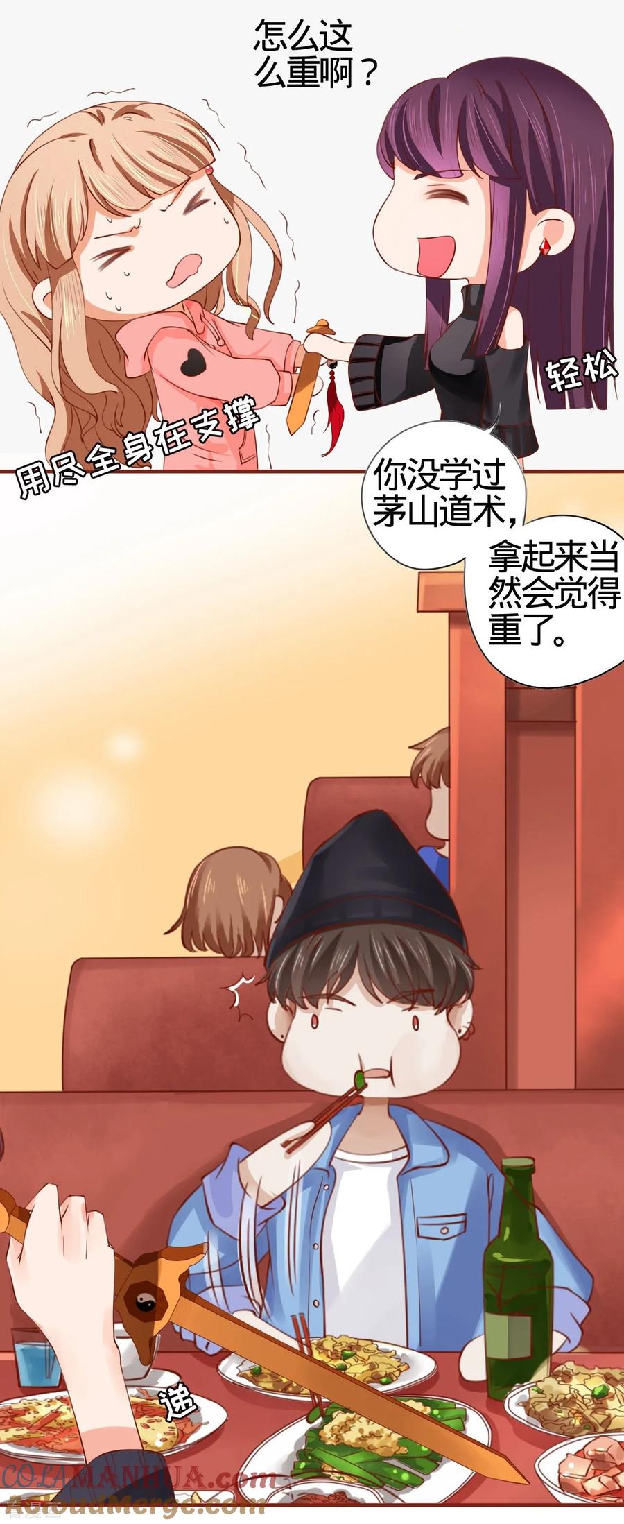 第12话-阴阳界的新娘-云端漫画（第3张）