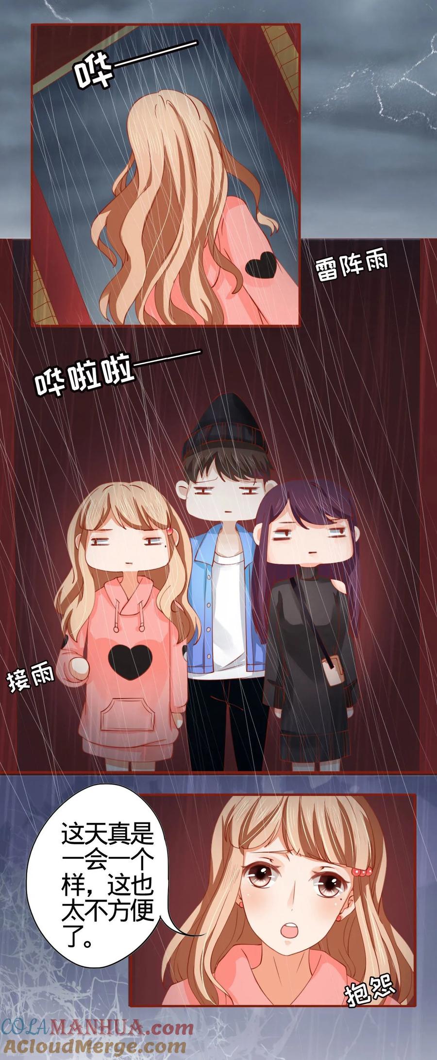 第12话-阴阳界的新娘-云端漫画（第13张）
