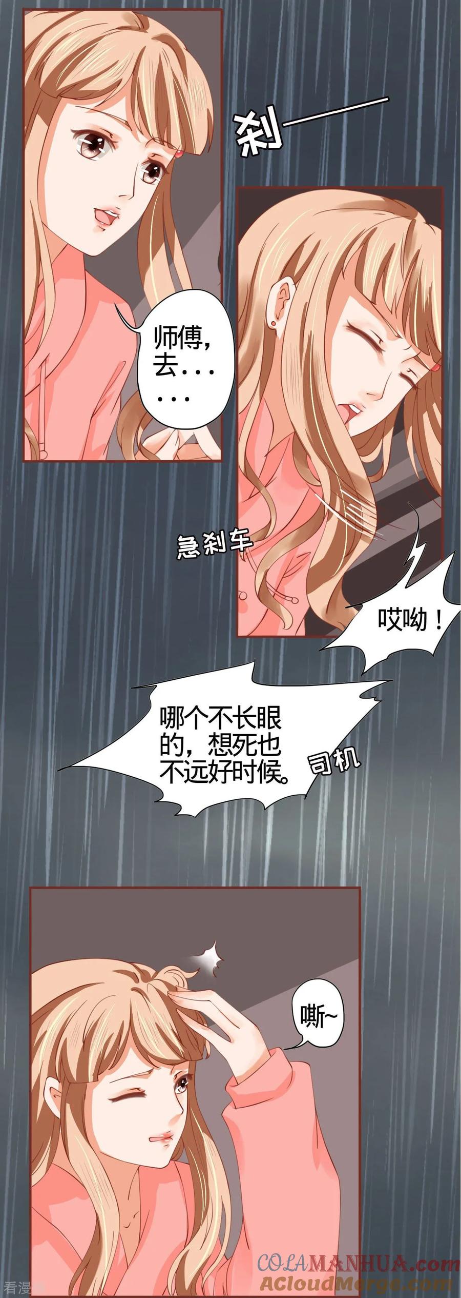 第12话-阴阳界的新娘-云端漫画（第17张）