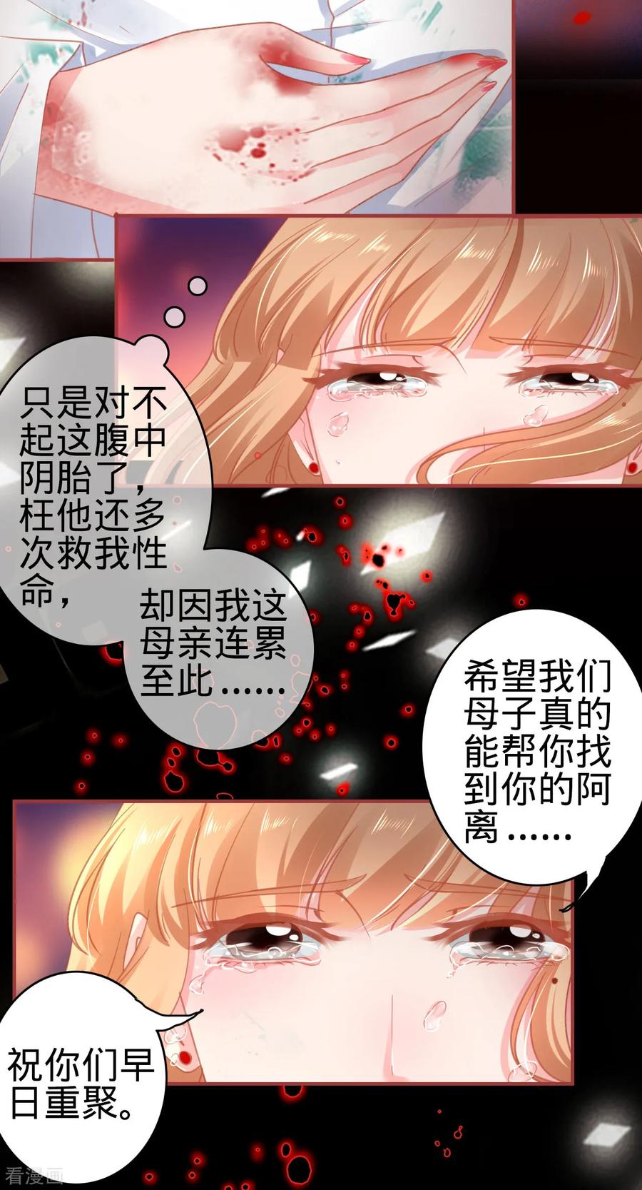 第122话-阴阳界的新娘-云端漫画（第22张）