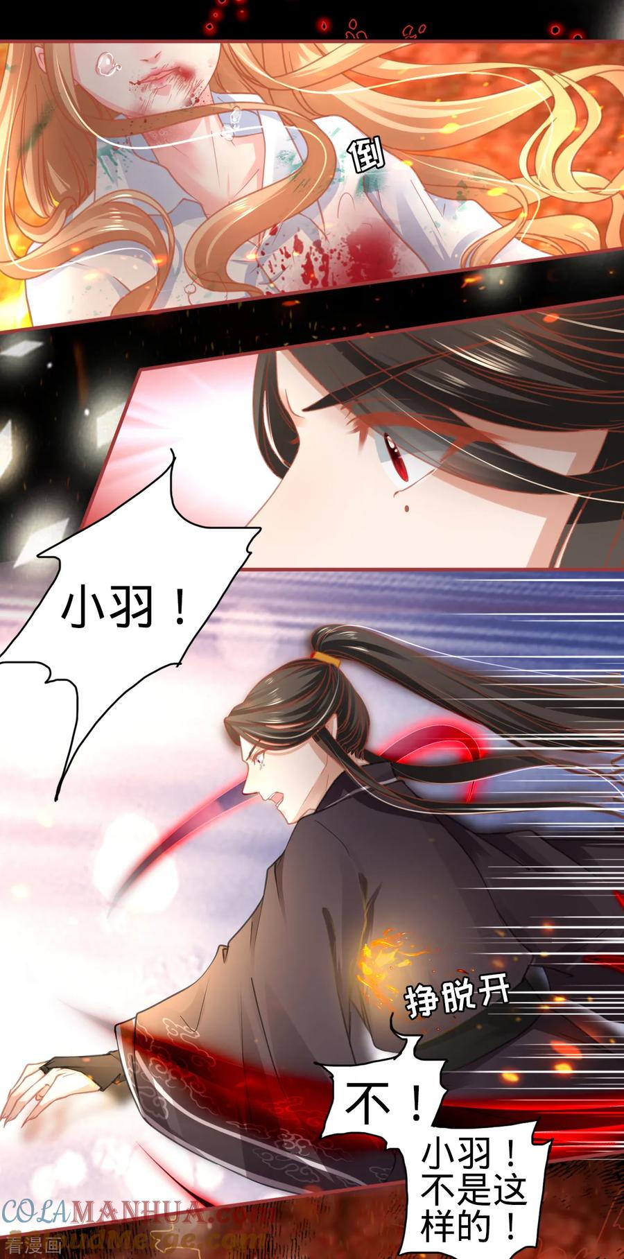 第122话-阴阳界的新娘-云端漫画（第23张）