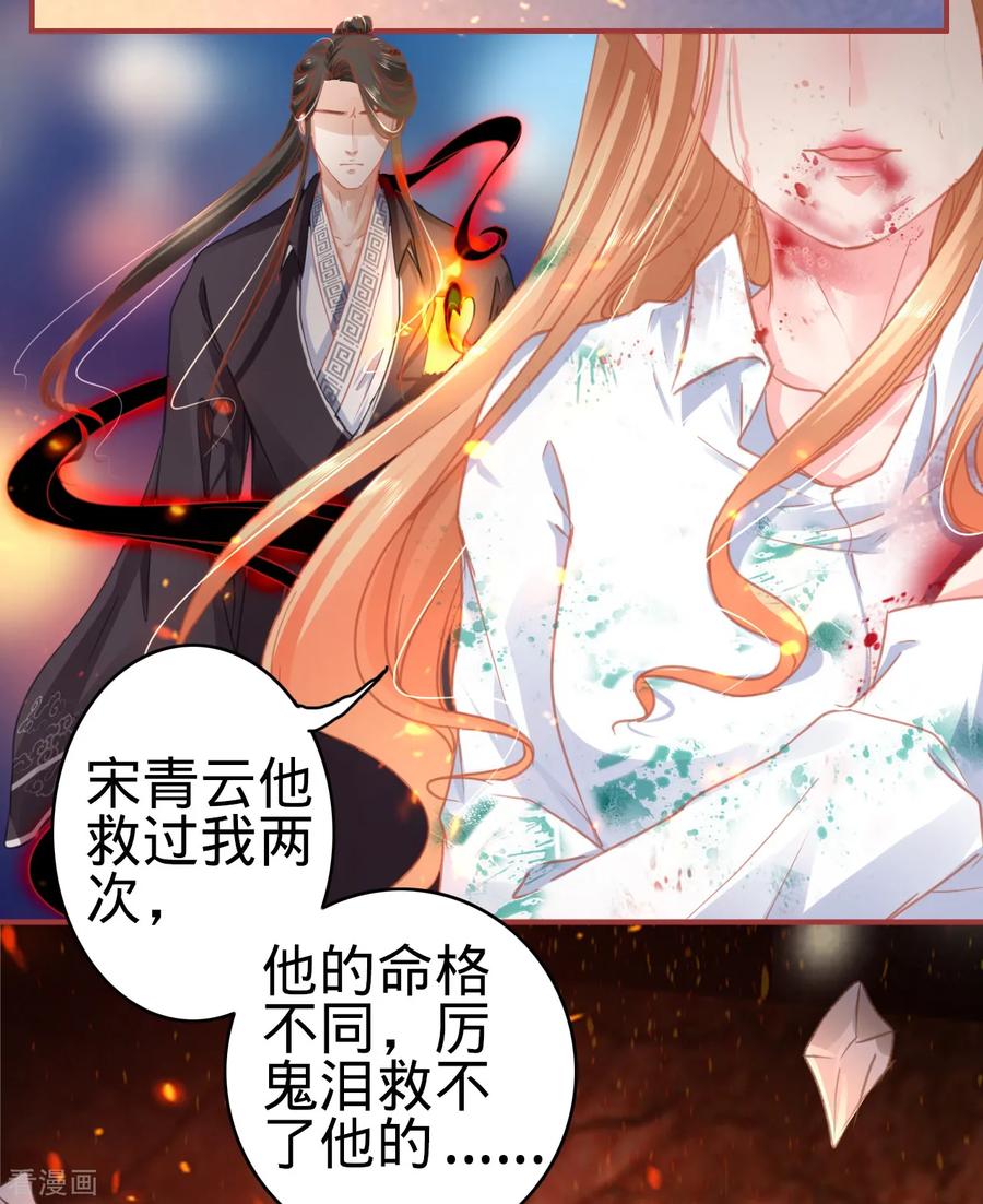 第122话-阴阳界的新娘-云端漫画（第16张）