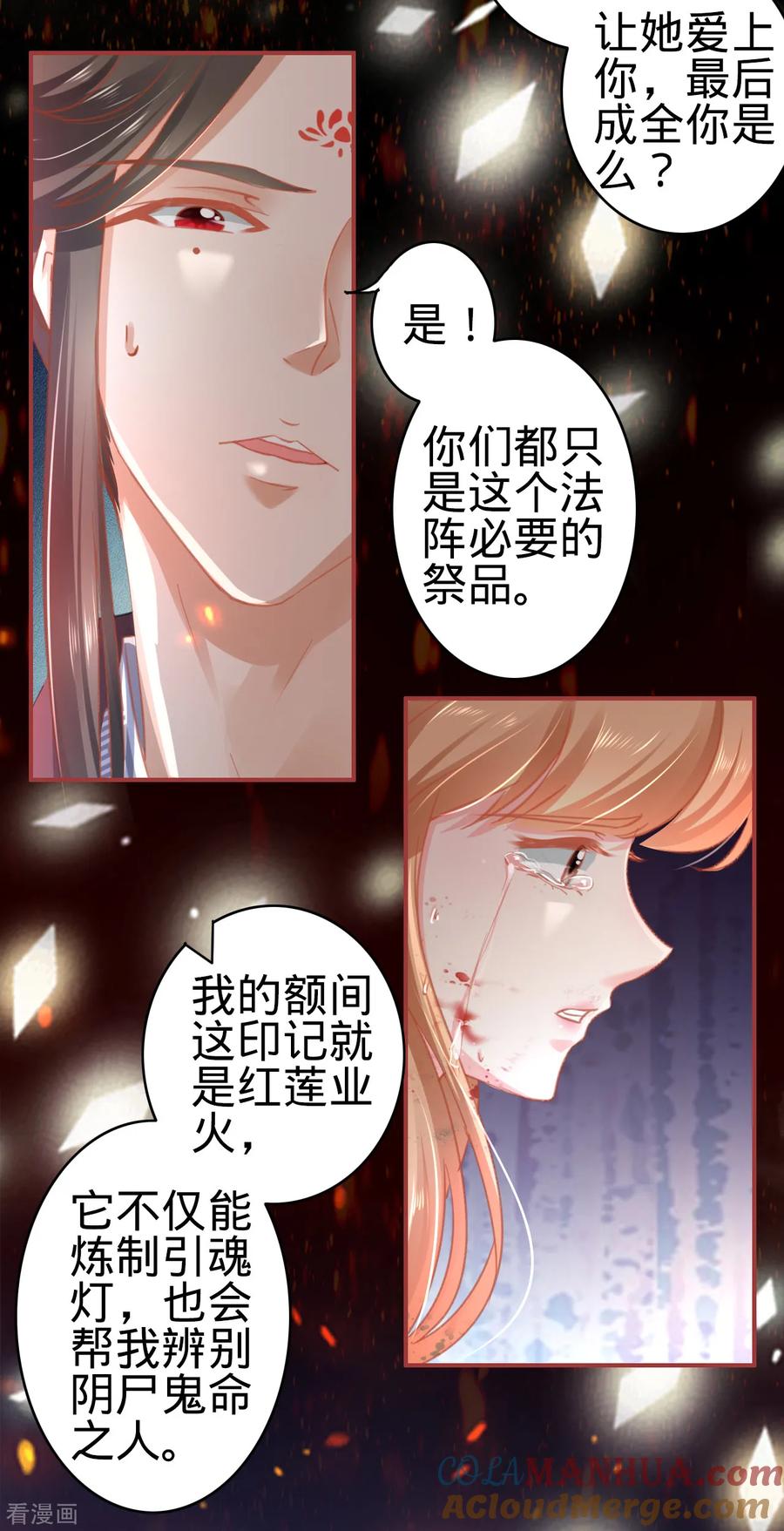 第122话-阴阳界的新娘-云端漫画（第3张）