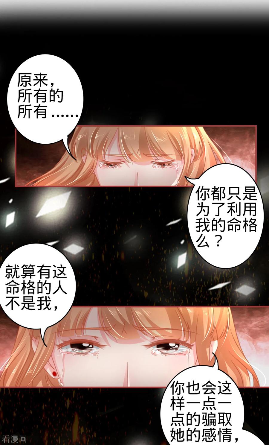 第122话-阴阳界的新娘-云端漫画（第2张）