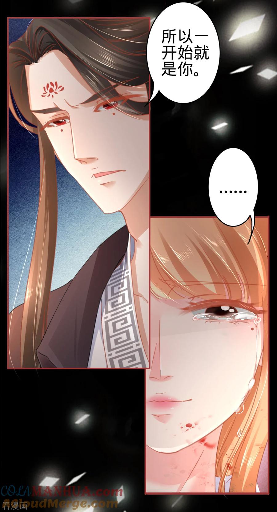 第122话-阴阳界的新娘-云端漫画（第5张）