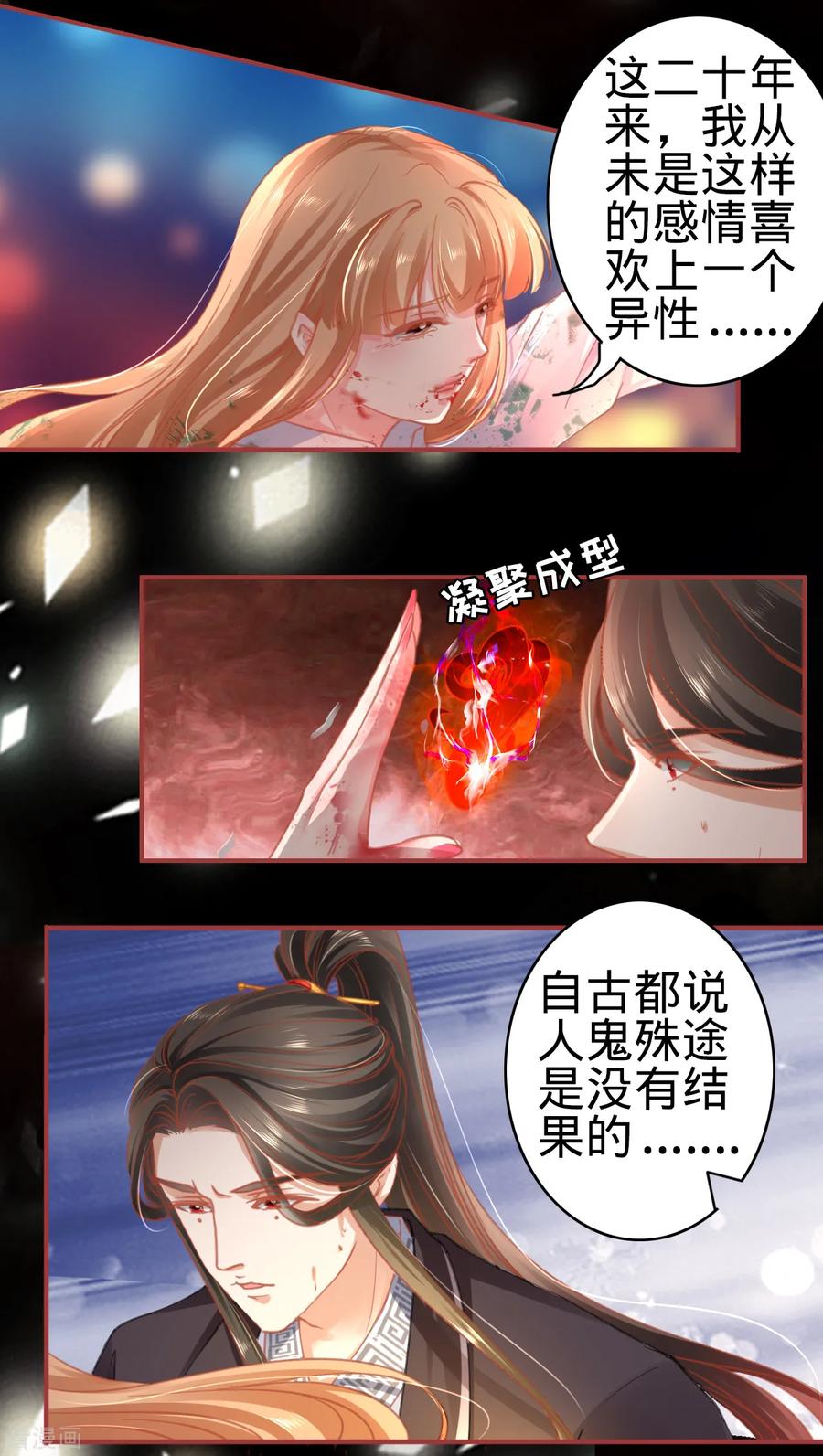 第122话-阴阳界的新娘-云端漫画（第14张）