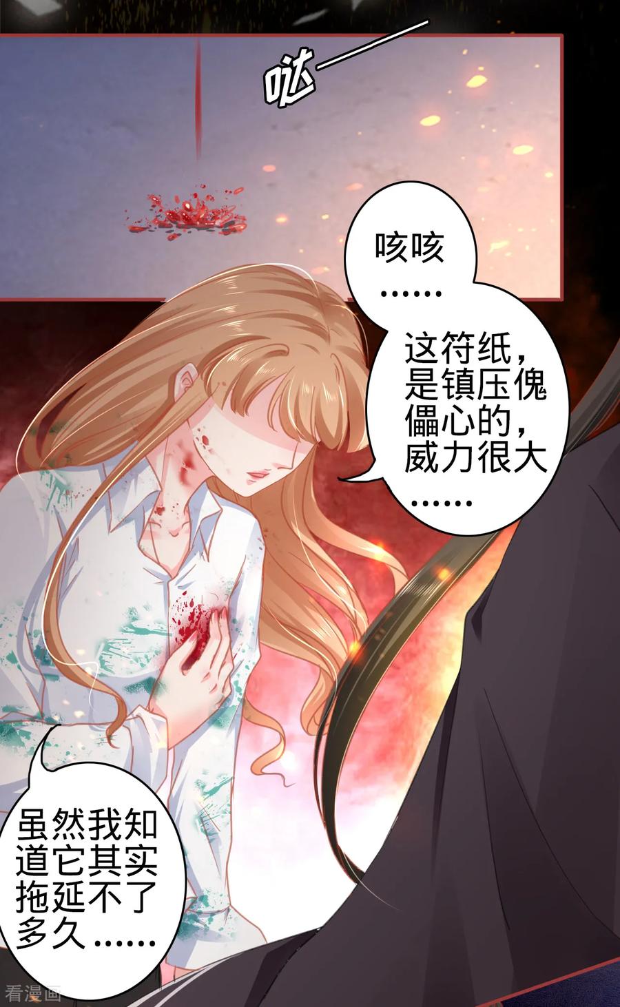 第122话-阴阳界的新娘-云端漫画（第8张）