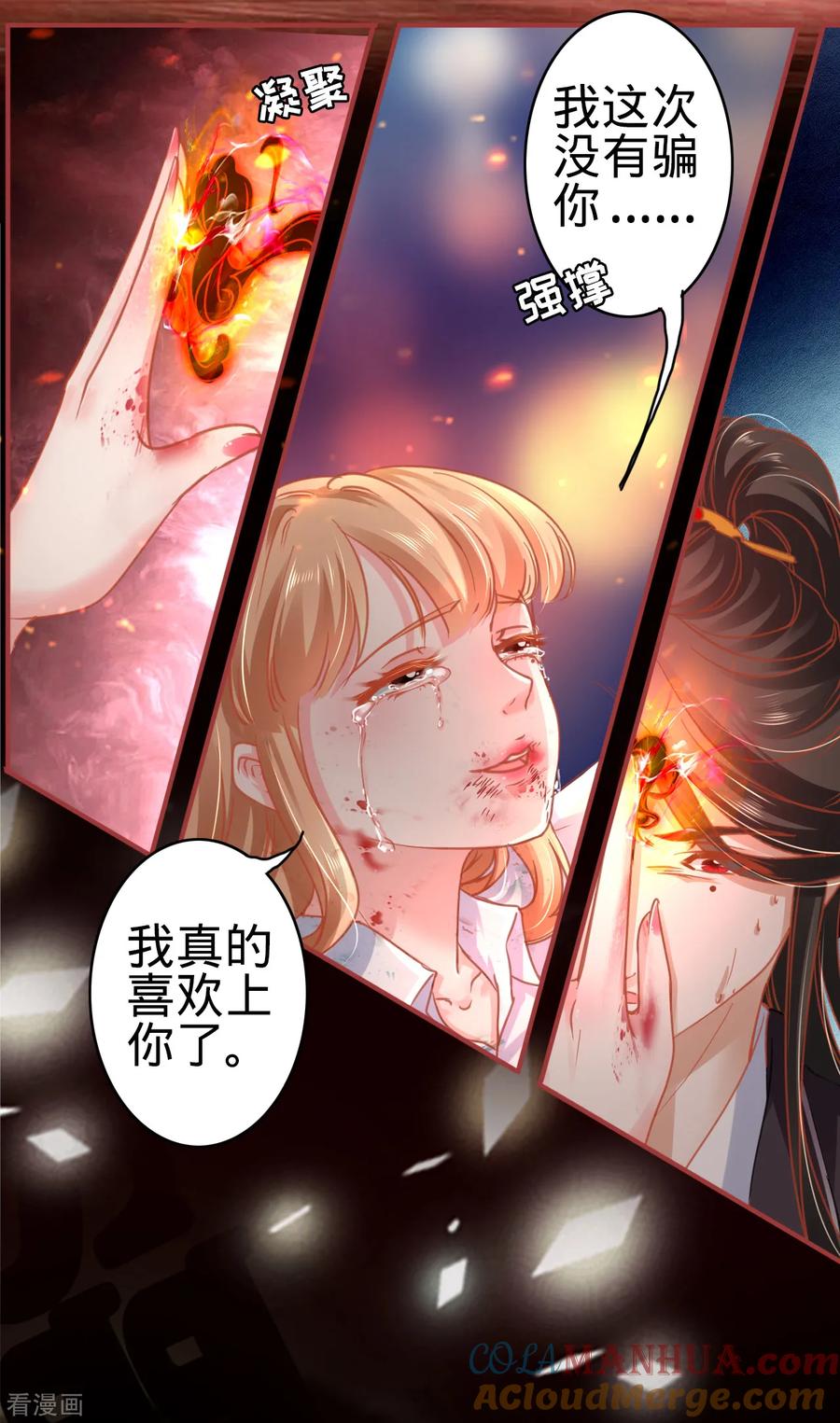 第122话-阴阳界的新娘-云端漫画（第13张）
